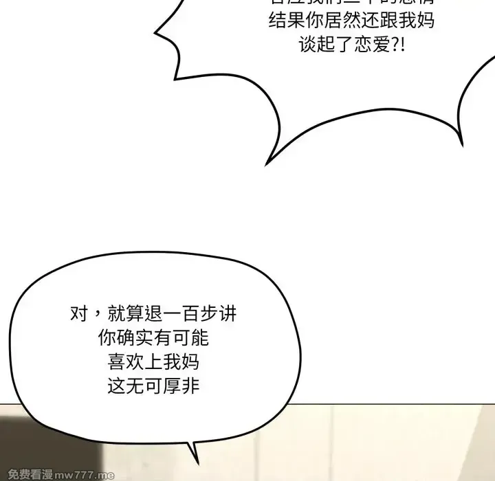 《家人之间这样不好吧》漫画 第56話