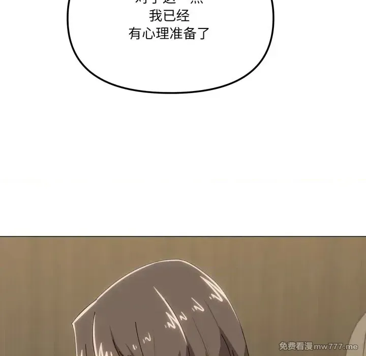 《家人之间这样不好吧》漫画 第56話