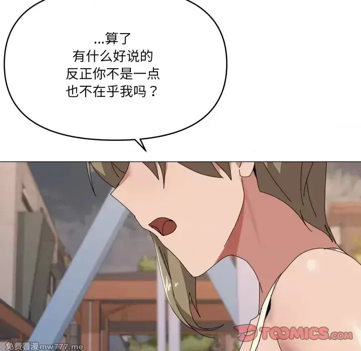 《家人之间这样不好吧》漫画 第57話