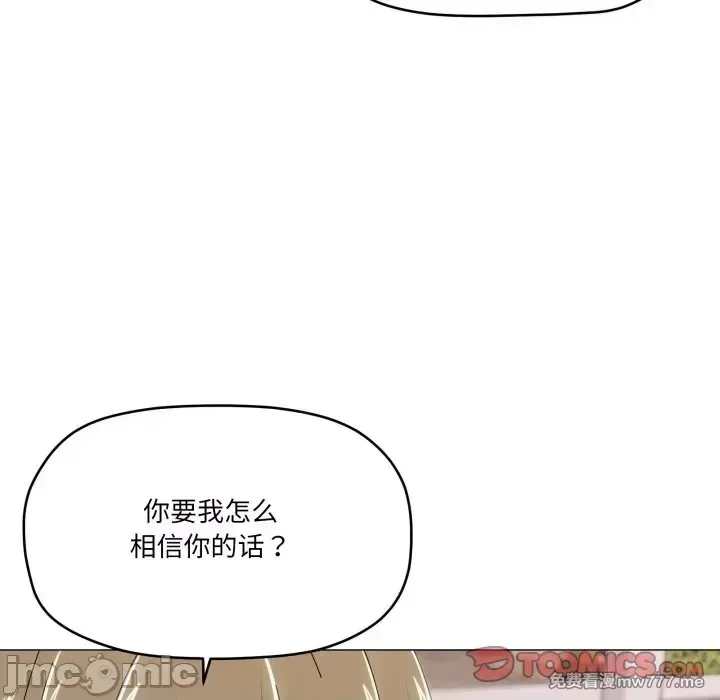 《家人之间这样不好吧》漫画 第57話