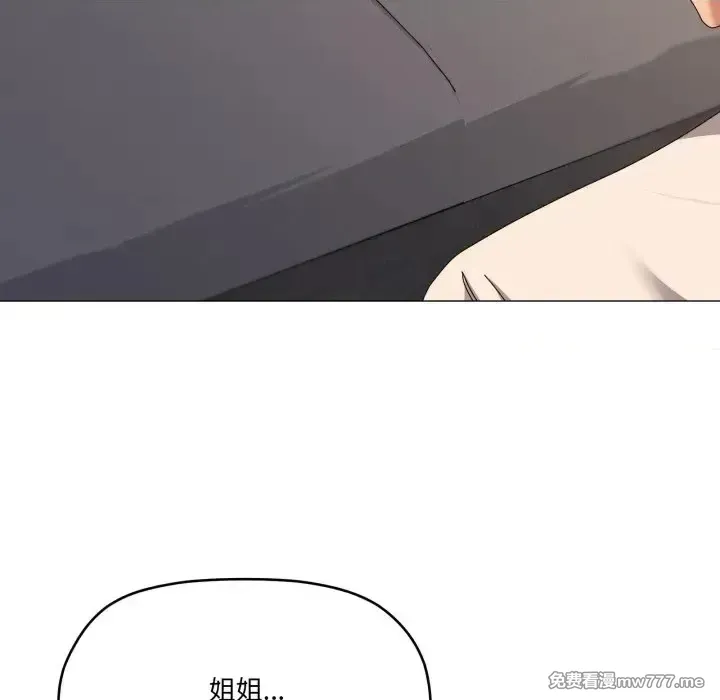 《家人之间这样不好吧》漫画 第57話