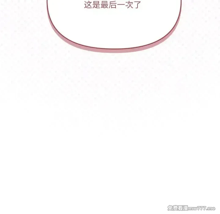 《家人之间这样不好吧》漫画 第57話