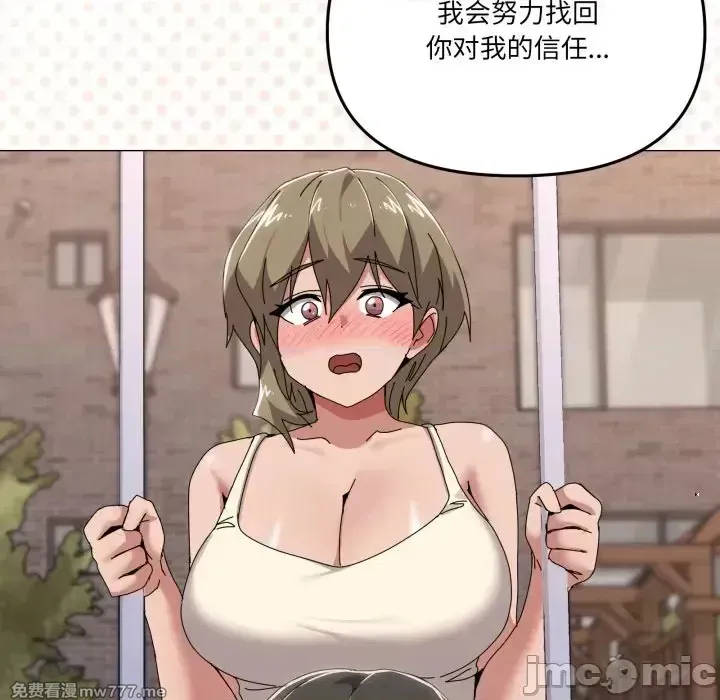 《家人之间这样不好吧》漫画 第57話