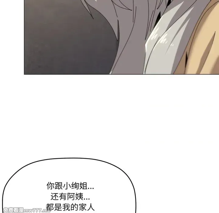 《家人之间这样不好吧》漫画 第57話