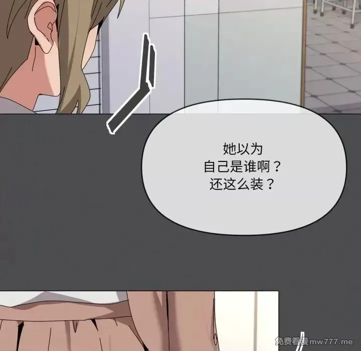 《家人之间这样不好吧》漫画 第57話