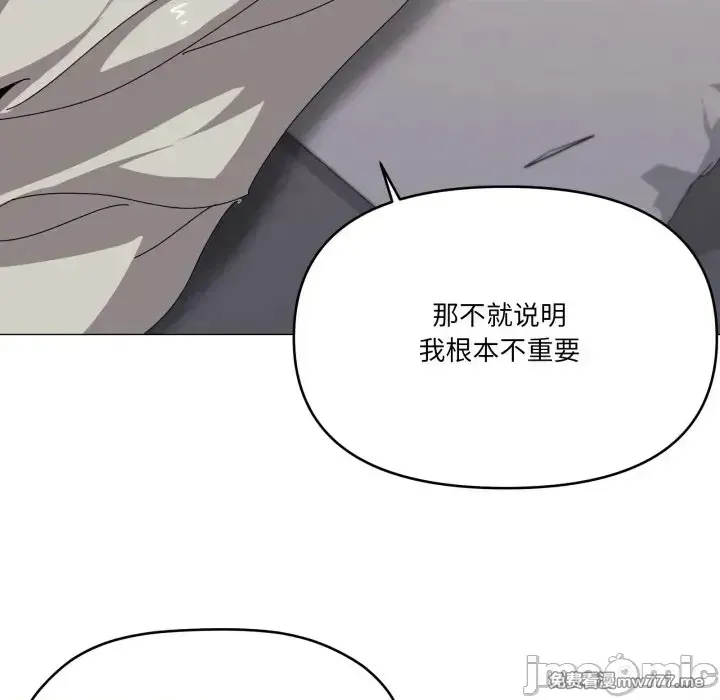 《家人之间这样不好吧》漫画 第57話