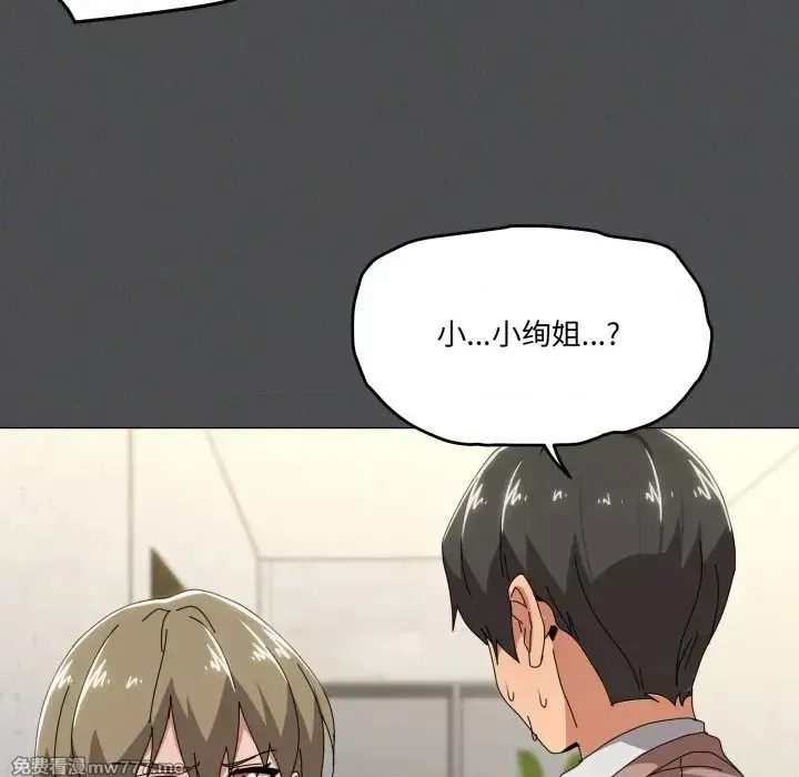 《家人之间这样不好吧》漫画 第57話