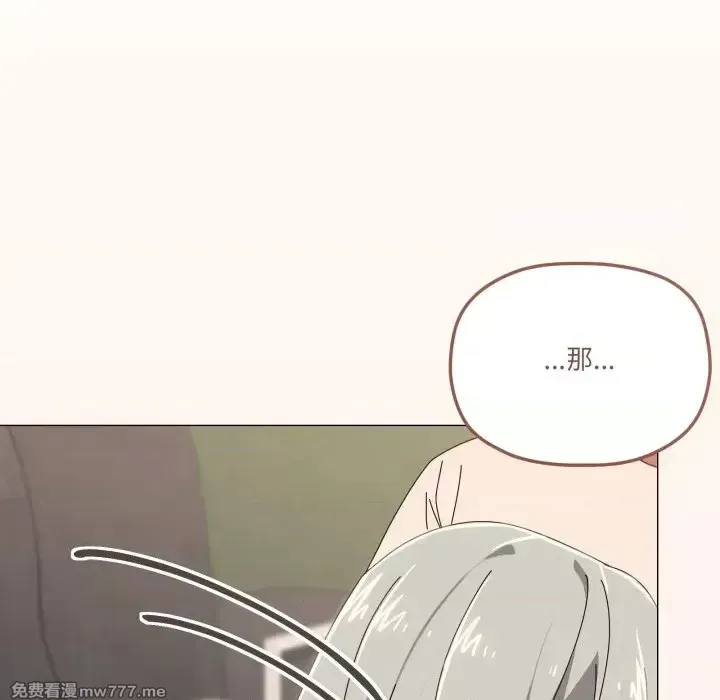 《家人之间这样不好吧》漫画 第57話