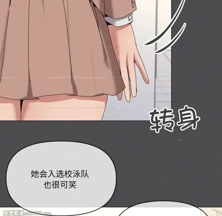 《家人之间这样不好吧》漫画 第57話