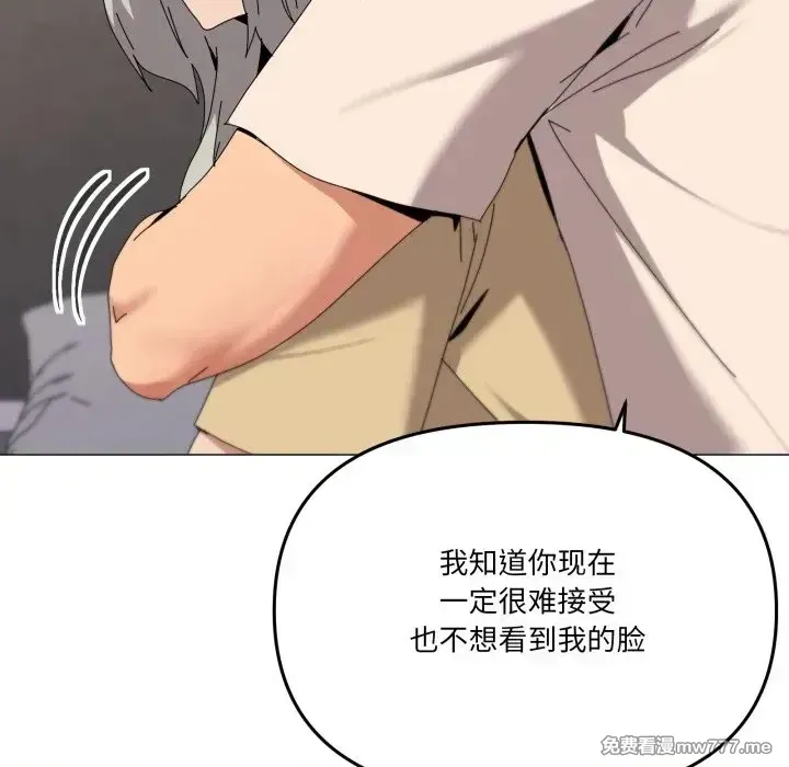 《家人之间这样不好吧》漫画 第57話