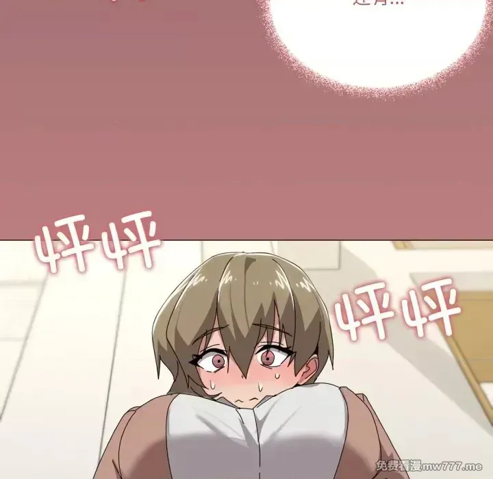 《家人之间这样不好吧》漫画 第57話