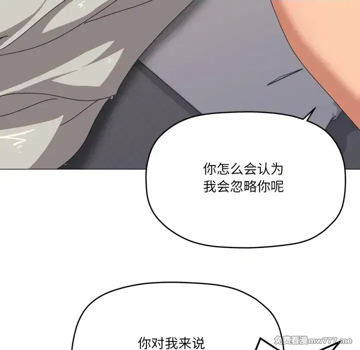 《家人之间这样不好吧》漫画 第57話