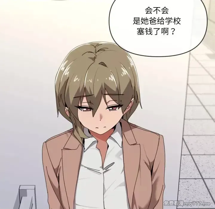 《家人之间这样不好吧》漫画 第57話