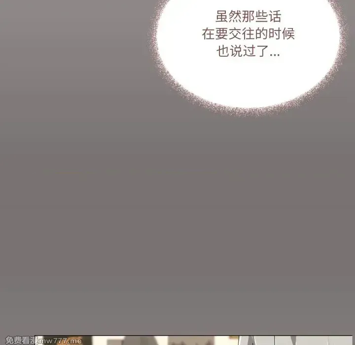 《家人之间这样不好吧》漫画 第57話