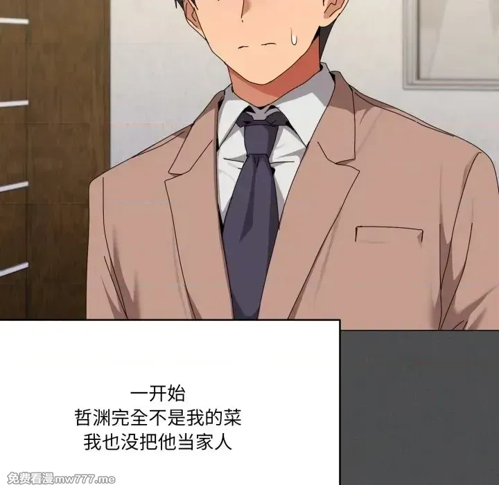 《家人之间这样不好吧》漫画 第57話