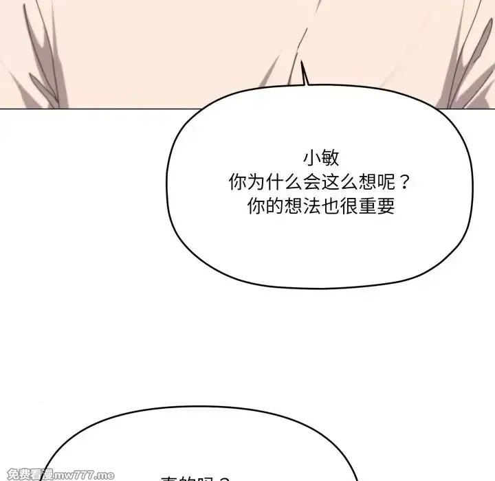 《家人之间这样不好吧》漫画 第57話
