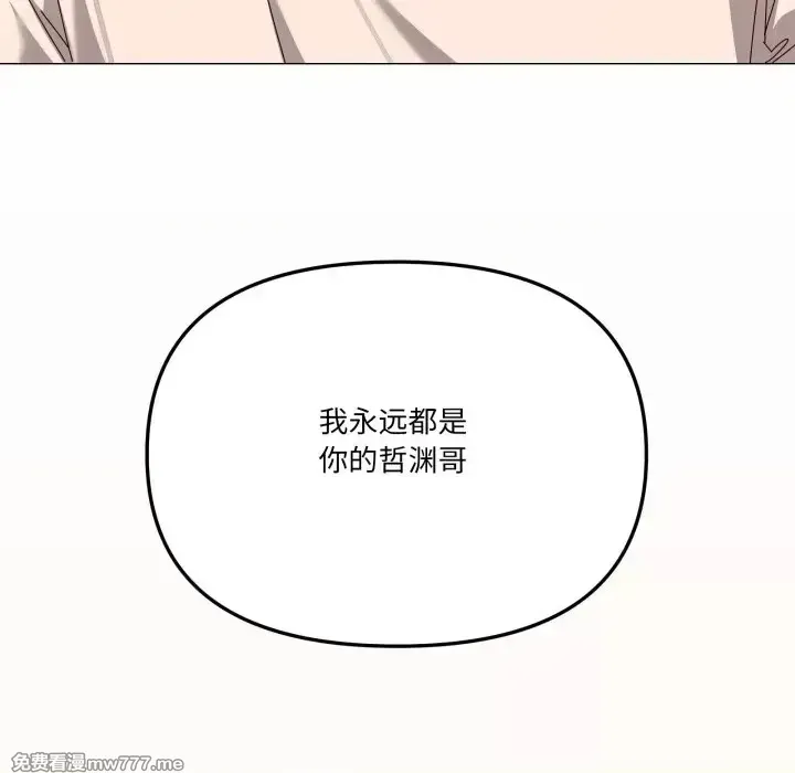 《家人之间这样不好吧》漫画 第57話