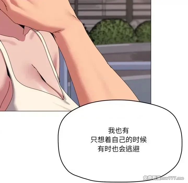 《家人之间这样不好吧》漫画 第57話