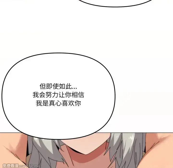 《家人之间这样不好吧》漫画 第57話