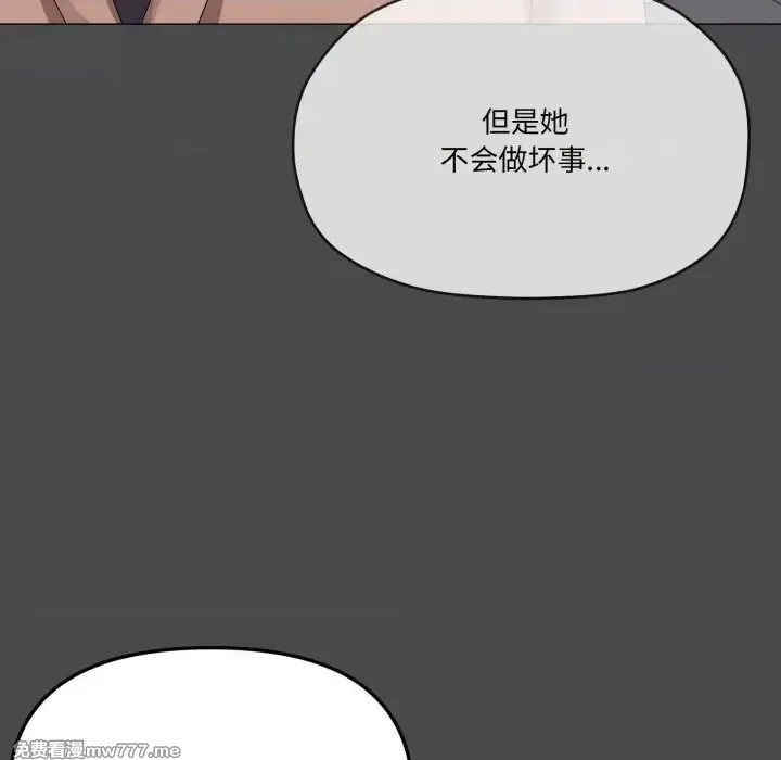 《家人之间这样不好吧》漫画 第57話