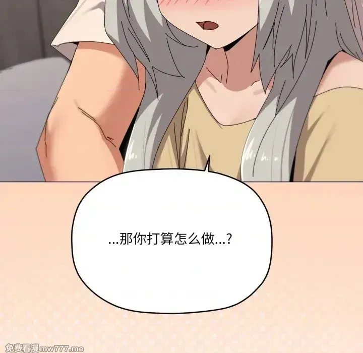 《家人之间这样不好吧》漫画 第57話