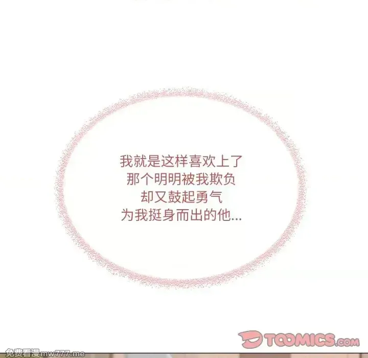 《家人之间这样不好吧》漫画 第57話