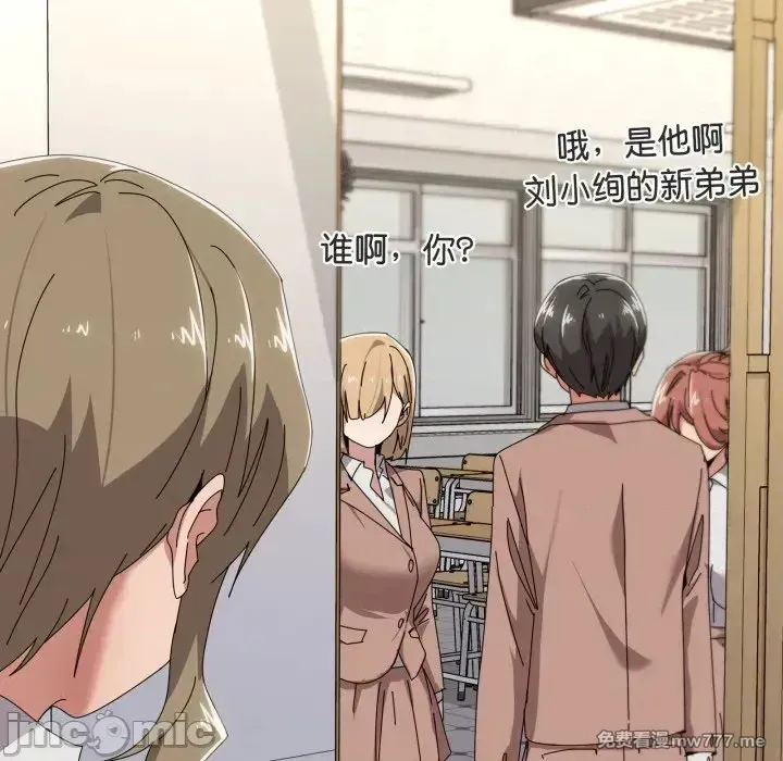 《家人之间这样不好吧》漫画 第57話