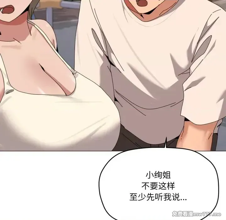 《家人之间这样不好吧》漫画 第57話