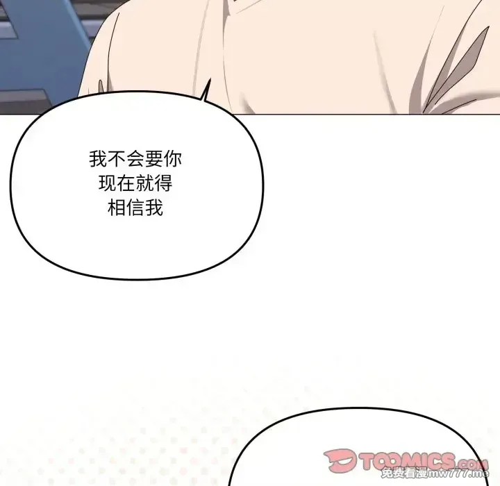 《家人之间这样不好吧》漫画 第57話