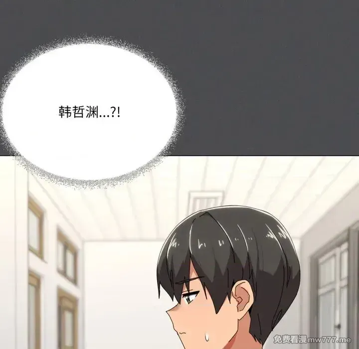 《家人之间这样不好吧》漫画 第57話