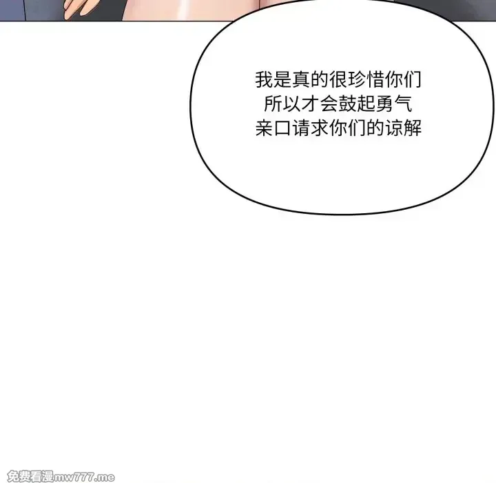 《家人之间这样不好吧》漫画 第57話