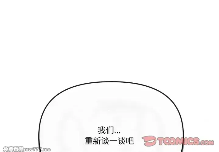 《家人之间这样不好吧》漫画 第57話