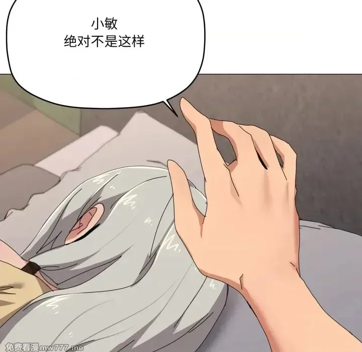 《家人之间这样不好吧》漫画 第57話