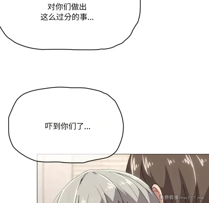 《家人之间这样不好吧》漫画 第58話