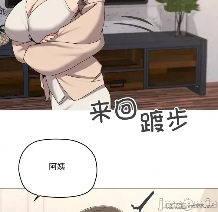 《家人之间这样不好吧》漫画 第58話