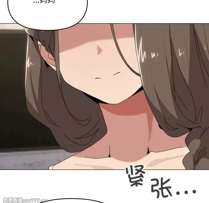 《家人之间这样不好吧》漫画 第58話