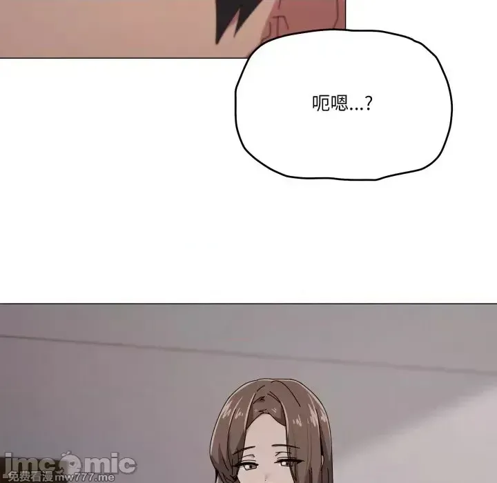 《家人之间这样不好吧》漫画 第58話