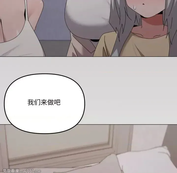 《家人之间这样不好吧》漫画 第58話