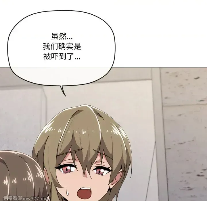 《家人之间这样不好吧》漫画 第58話