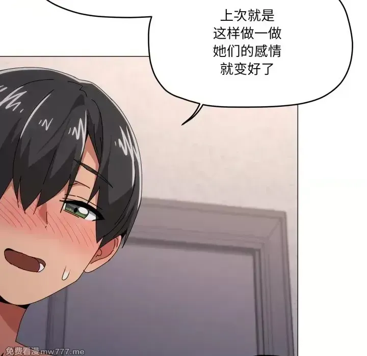 《家人之间这样不好吧》漫画 第58話