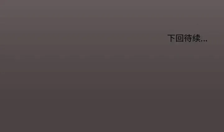 《家人之间这样不好吧》漫画 第58話