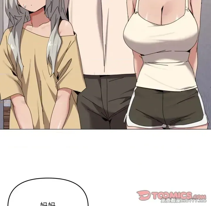 《家人之间这样不好吧》漫画 第58話