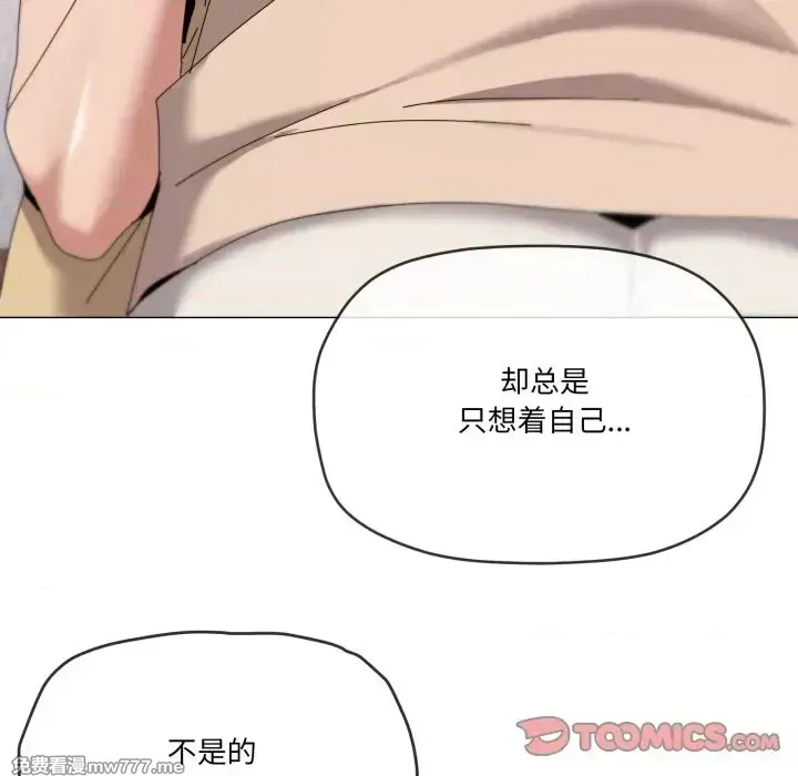 《家人之间这样不好吧》漫画 第58話