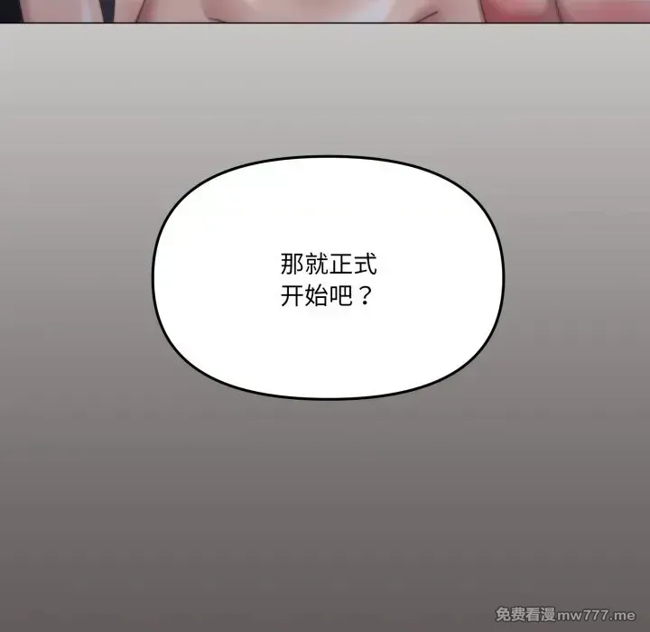《家人之间这样不好吧》漫画 第58話