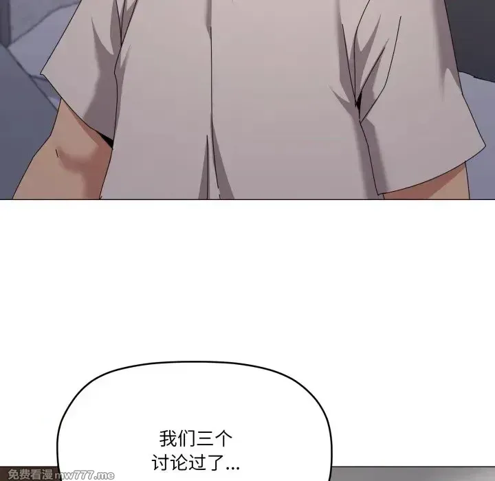 《家人之间这样不好吧》漫画 第58話