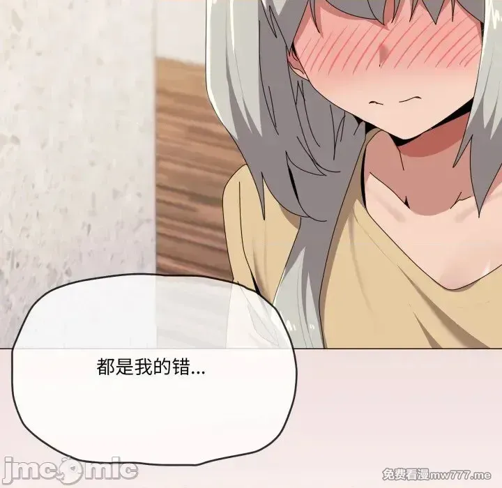 《家人之间这样不好吧》漫画 第58話