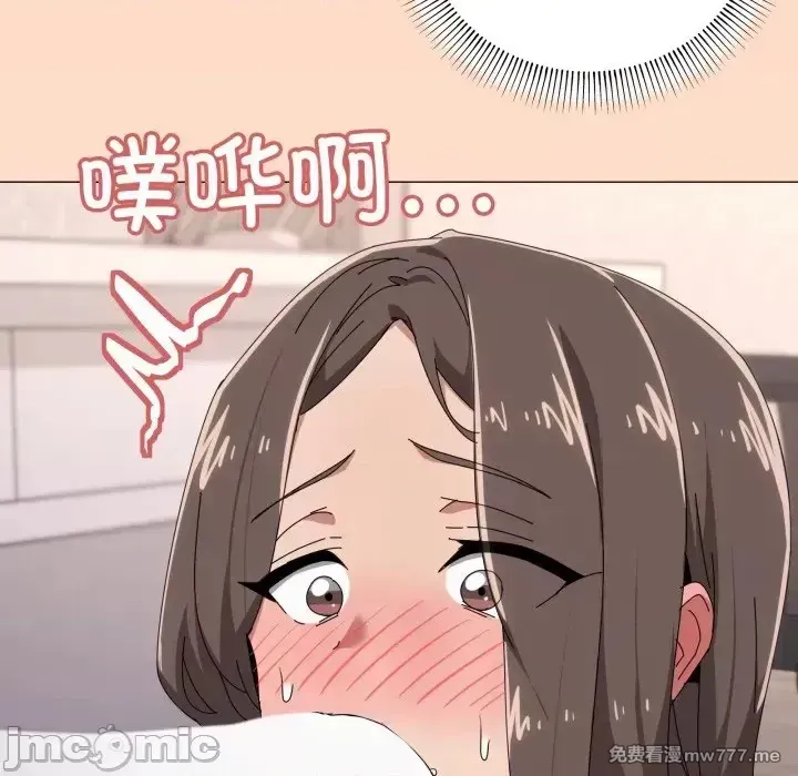 《家人之间这样不好吧》漫画 第58話