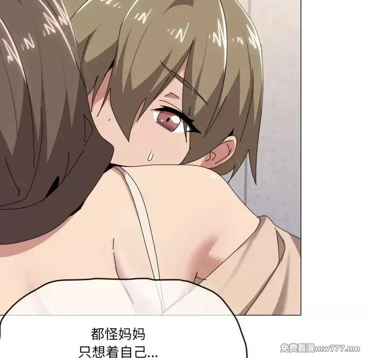 《家人之间这样不好吧》漫画 第58話