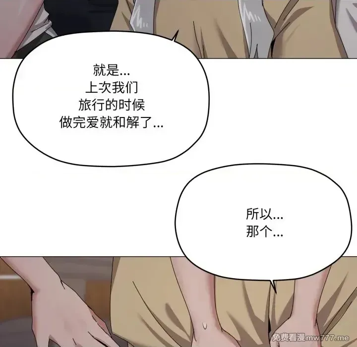 《家人之间这样不好吧》漫画 第58話