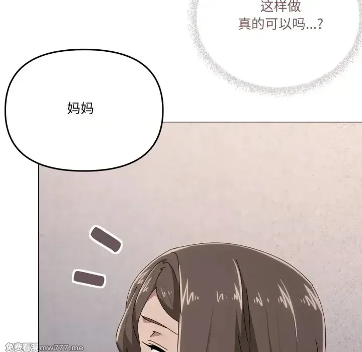 《家人之间这样不好吧》漫画 第58話